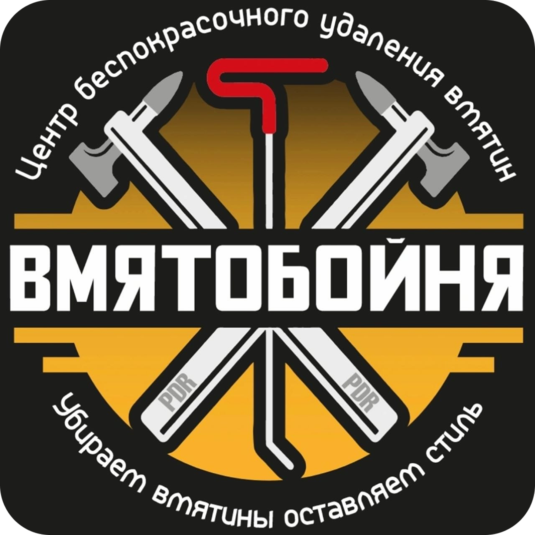 Удаление вмятин на авто от 21р от "Вмятобойня"